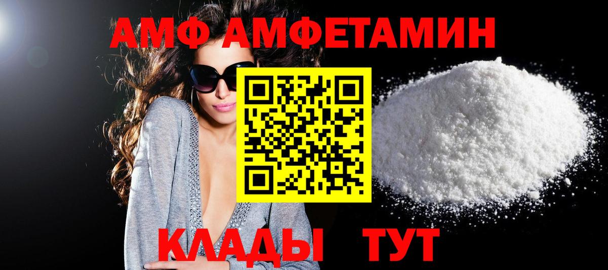 Саров  Амфетамин VHQ  АМФЕТАМИН  Вход с VPN  Амфетамин 