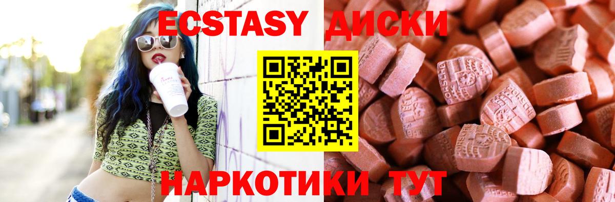 Экстази  закладка  Вход с VPN  Саров  Экстази бентли 