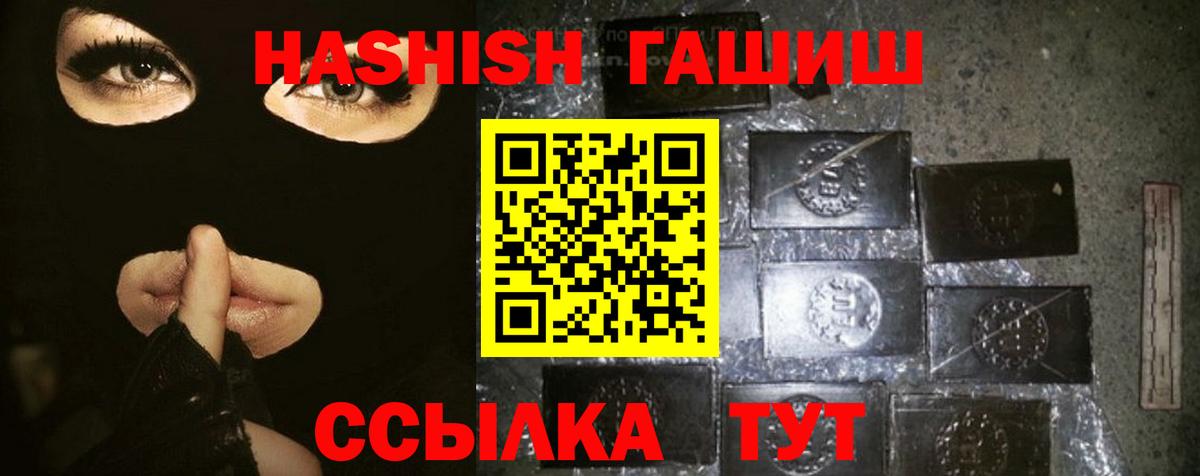 ГАШ индика сатива  Вход с VPN  Саров  ГАШ hashish 