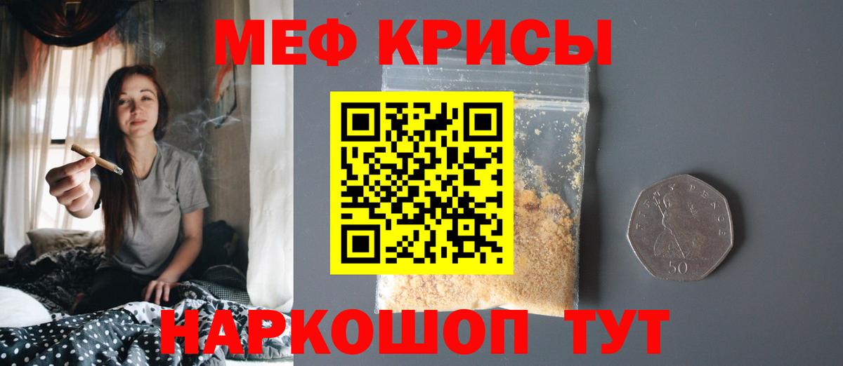 МЕФ кристаллы Саров