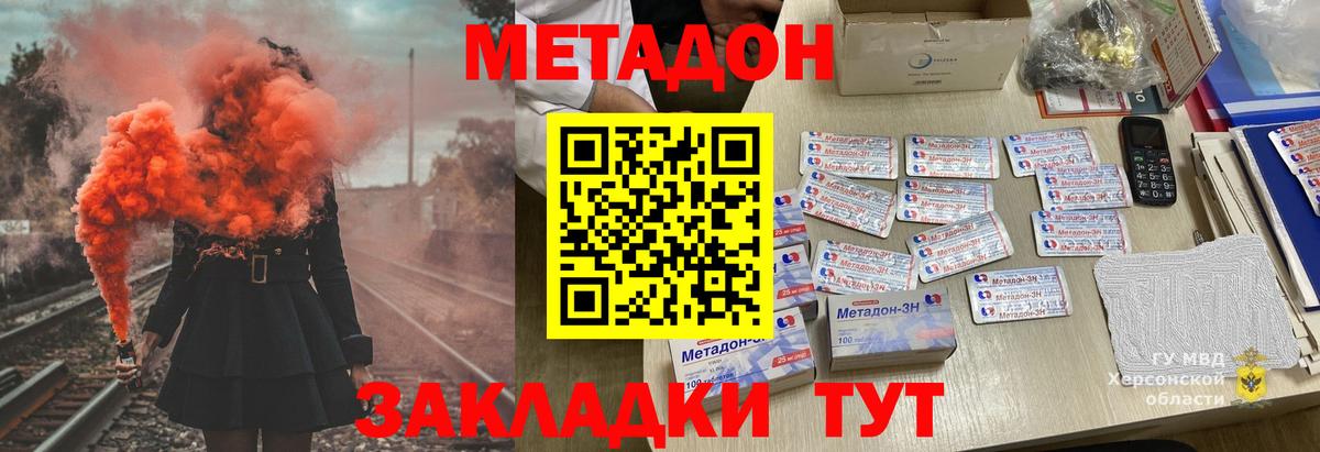 МЕТАДОН VHQ  ОМГ ОМГ рабочий сайт  Саров  Вход с VPN  Метадон VHQ 