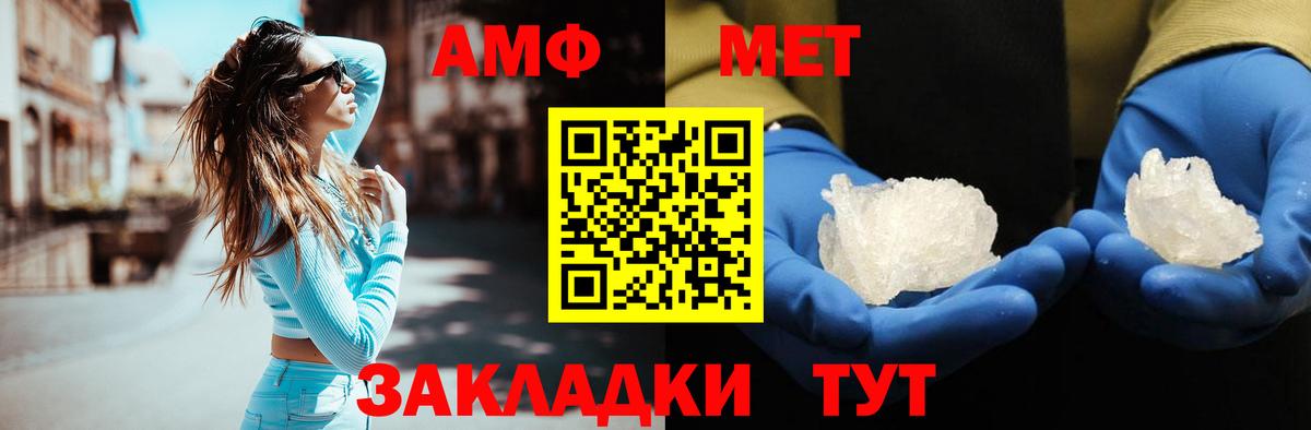 МЕТАМФЕТАМИН винт  Вход с VPN  Саров 