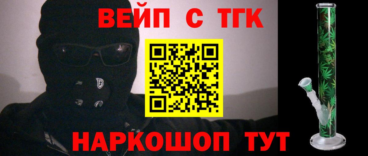 Саров  Дистиллят ТГК THC oil  Вход с VPN 